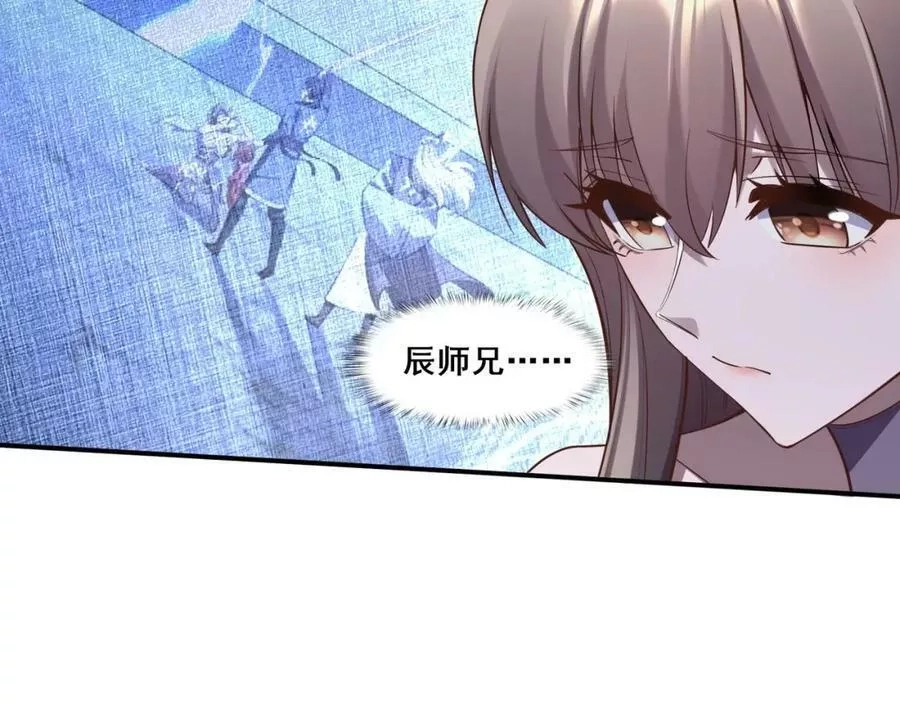 从渡劫开始,第57话 辰宿宗主的请求,第112张